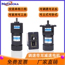 松岗电机5IK120RGU CF交流单相齿轮箱带耳减速调速电机一体