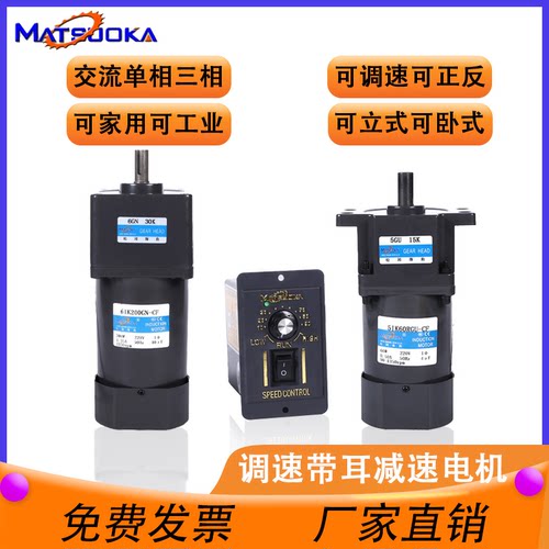 调速电机松岗国产交流220V烤羊