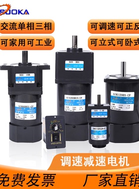 调速电机220v可调变速马达交流单相微小型松岗齿轮减速机电机一体