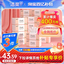 洁柔纸巾face抽纸130抽24包家用卫生纸整箱擦手面巾纸实惠餐巾纸