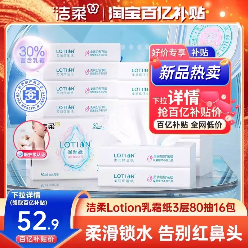 ڲ16 lotionֽ38016 52.9Ԫ