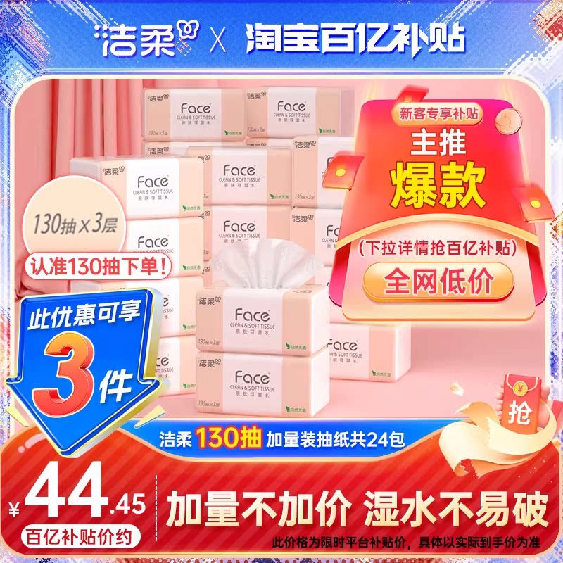 24�� ����face 130�������ֽʵ��װ 51.94Ԫ