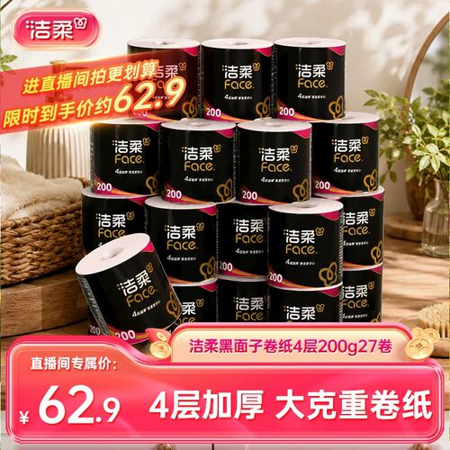 柔软舒适，亲肤细腻