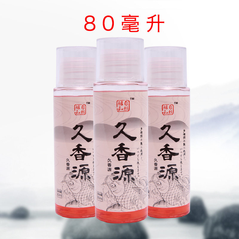 久香源自然醇和钓鱼小药黑坑竞技添加剂鲤鱼鲫鱼草莓香精鱼饵添剂
