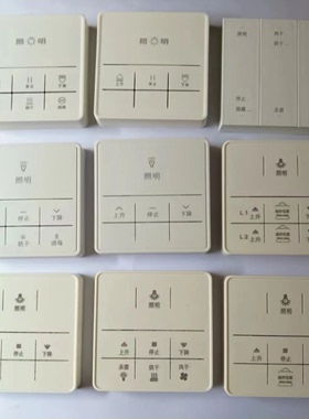 方形86盒壁控电动晾衣架遥控器遥控器隐藏式语音声控发射器