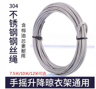 手摇升降晾衣架304不锈钢丝绳含棉油芯通用润滑油