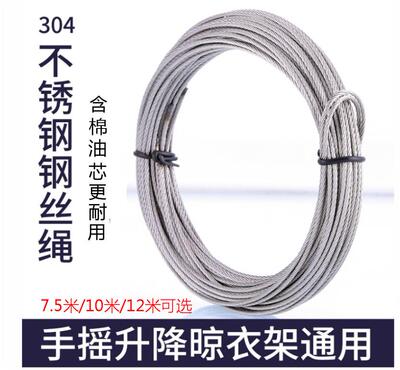 手摇升降晾衣架不锈钢丝绳好太太