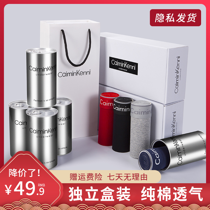 棉男抗菌纯棉抗菌平角裤