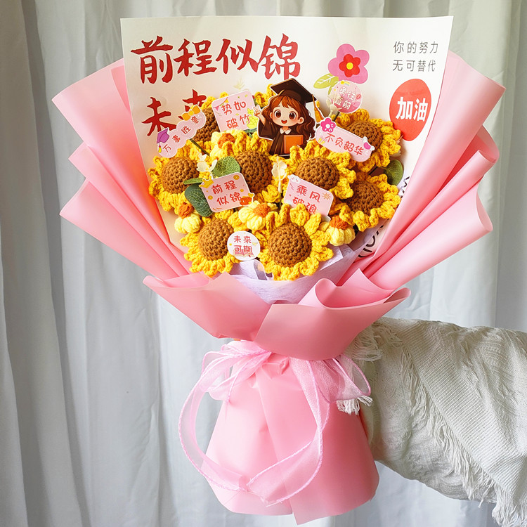针织向日葵花束编织创意礼毕业照