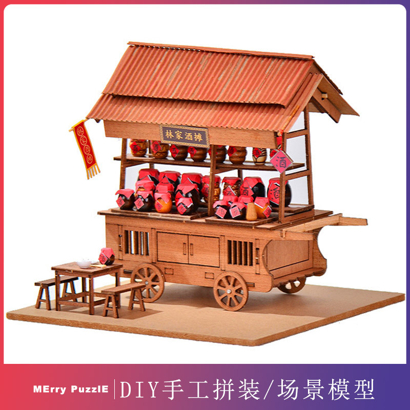 diy小屋复古风酒柜学生手工作业拼装制作木建筑场景模型生日礼物