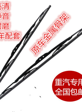 陕汽重卡德龙X3000 F3000 F2000 M3000奥龙轩德原装雨刮器雨刷片