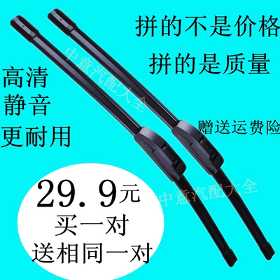 朗动瑞纳名图有骨伊兰特雨刮器