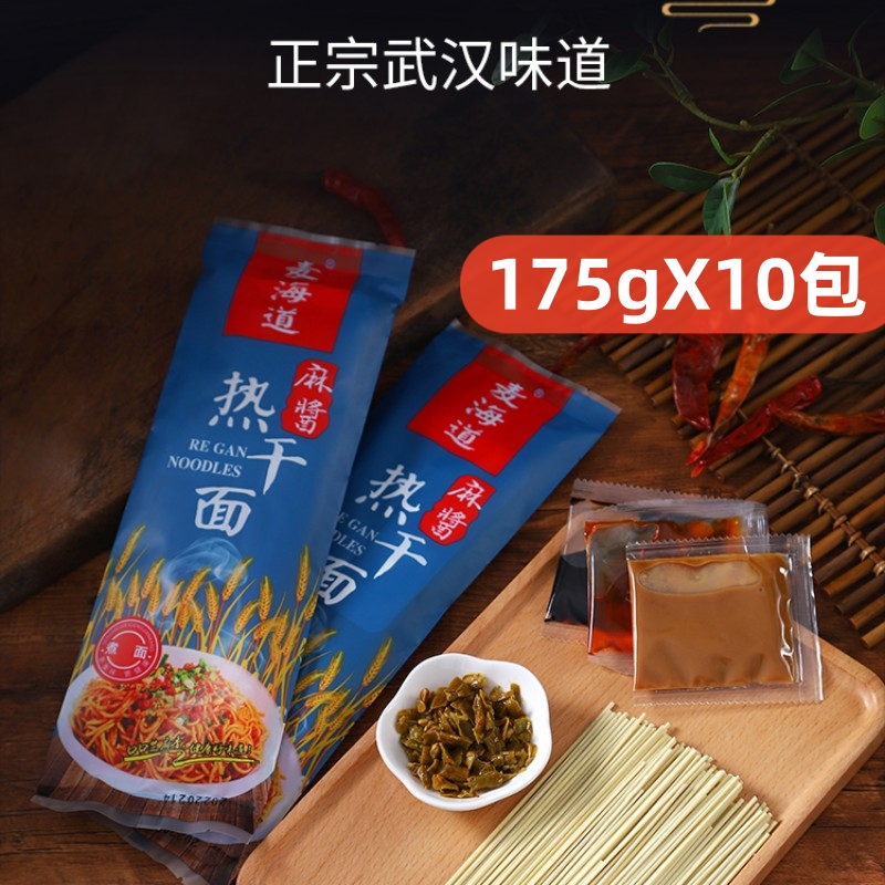 武汉热干面175gx10包酸豆角