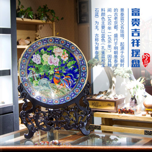 北京景泰蓝摆件铜胎掐丝珐琅仿古盘子家居装饰礼品摆件收藏级礼物