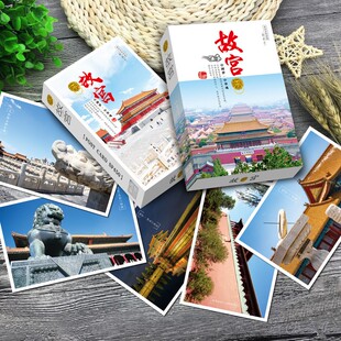 中国特色北京风景名胜明信片祝福卡心愿贺卡红色喜庆感恩节日圣诞