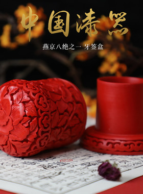 南锣优品传统漆雕漆器实用牙签盒
