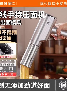 利仁面条机压面机家庭用全自动电动手持家用小型饸饹机切面饸烙机