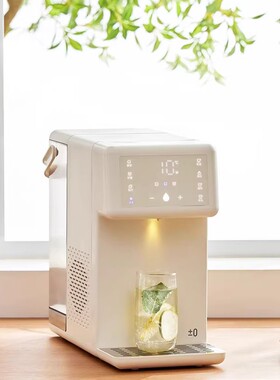 日本正负零J140即热制冷一体式饮水机桌面台式家用恒温壶净饮水器