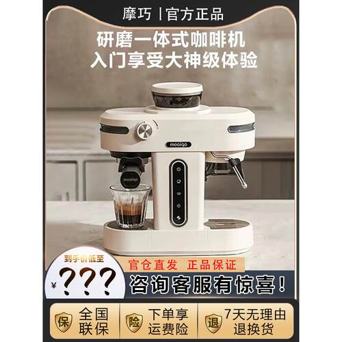 摩巧K1小天秤半全自动意式咖啡机