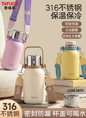 日本泰福高保温杯大容量女生水杯儿童学生杯子泡茶杯运动保温水壶
