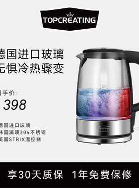 拓璞肖特玻璃电热水壶大容量