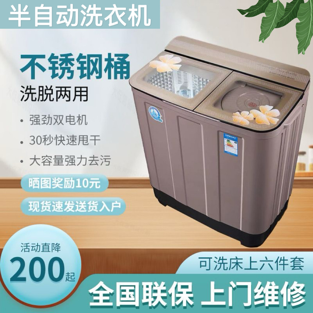 【促销】扬子洗衣机半自动特价波洗衣机配件