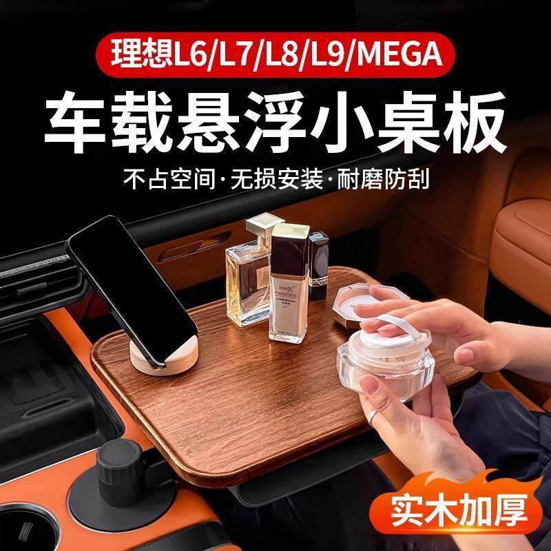 悬浮车载小桌板360度旋转折叠