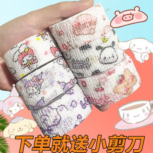 护指绷带学生写字可爱缠手指套保护套防磨防茧自粘护手胶带布ins