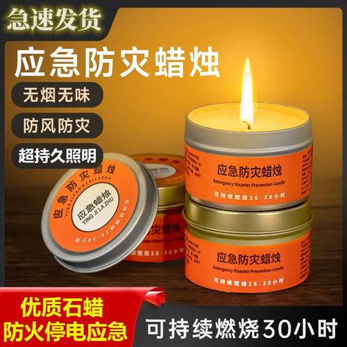 停电照明灯铁盒户外防火装备用品