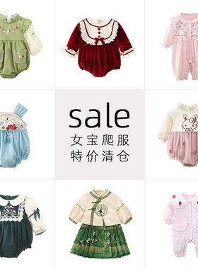 断码清仓特价婴儿衣服女宝宝夏季春夏短袖连衣裙连体衣包屁衣哈衣