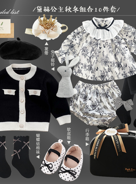 parkzoo婴儿衣服礼盒女宝宝新生儿用品公主套装满月百岁周岁礼物