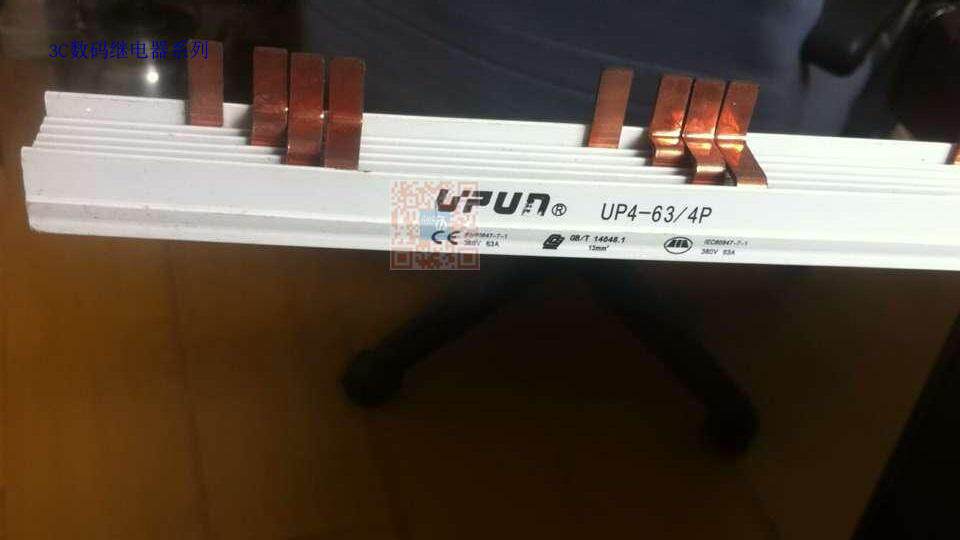 上海友邦电气 UPUN官方UP4-63/4P 梳形汇流排 63A CE认证