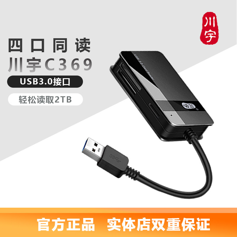 川宇读卡器多合一多卡多读