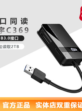 川宇读卡器多合一多卡多读