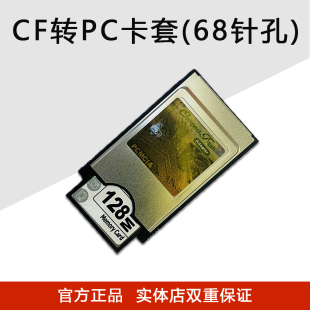 PCMCIA读卡器/适配器/卡槽 奔驰车/法那科机床CF转PC卡套
