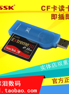SSK/飚王 CF卡读卡器 单反相机读卡器 SCRS028琥珀高速CF读卡器