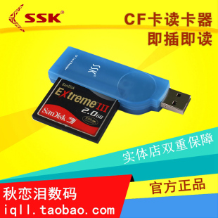 单反相机读卡器 CF卡读卡器 SCRS028琥珀高速CF读卡器 飚王 SSK