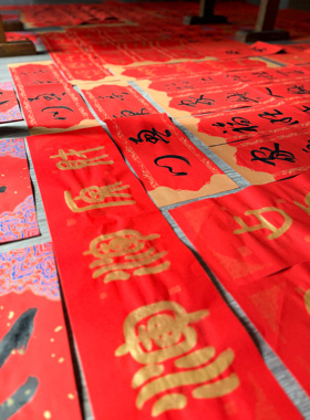 KAG手写书法春联 对联福字 过年搬家乔迁送礼 篆草隶楷内容可定制