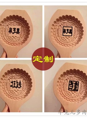 月饼模具定制 定做木质中秋月饼印模家用商用一斤半斤定做木模