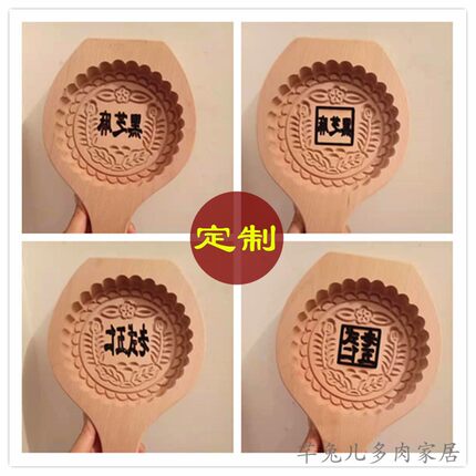 月饼模具定制 定做木质中秋月饼印模家用商用一斤半斤定做木模