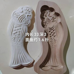 过年大鱼卡子鲤鱼馒头模具手工花饽饽模子一斤六两大号面鱼模具