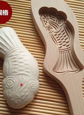 春节面鱼馒头年糕手工面食木质烘焙模具年年有余鲤鱼一斤二斤三斤