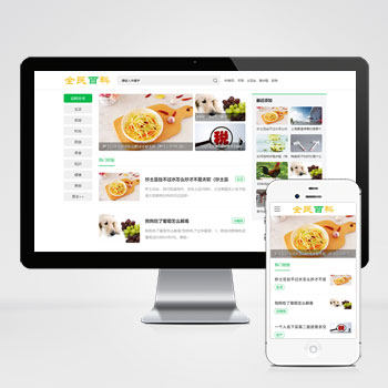 生活百科资讯pbootcms网站模板餐谱网站电脑源码带手机代码
