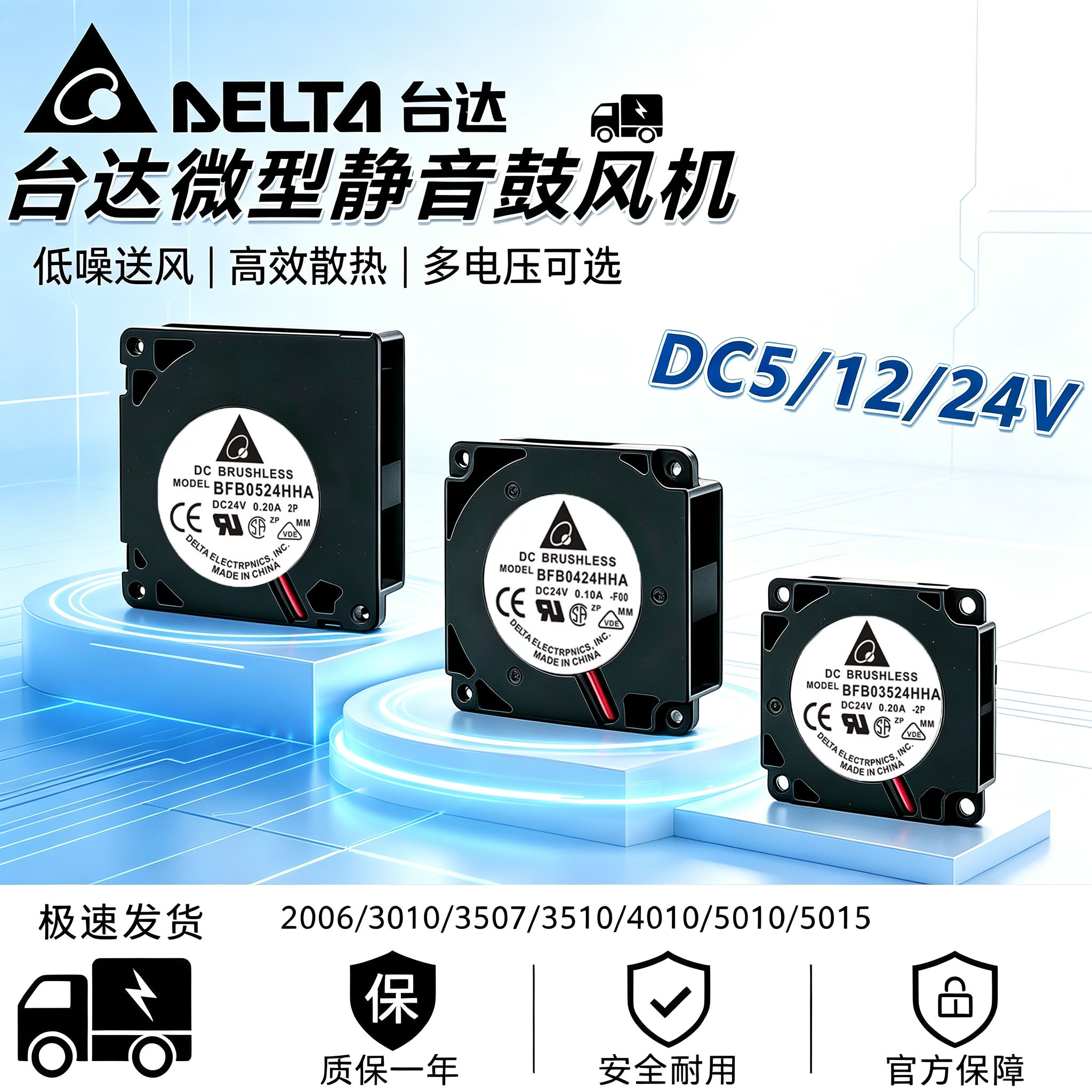 台达微型静音鼓风机2006 30/4010 5015涡轮迷你散热风扇5v12v24v图片