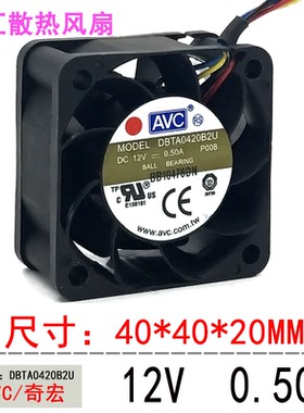 AVC 4020 12V 0.50A 4cm大风量4线温控服务器散热风扇DBTA0420B2U
