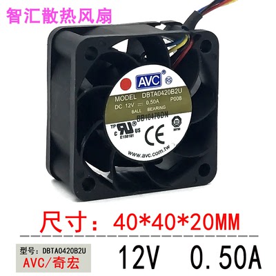 AVC 4020 12V 0.50A 4cm大风量4线温控服务器散热风扇DBTA0420B2U