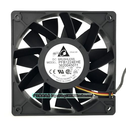 1203824V1.08A大风量散热风扇