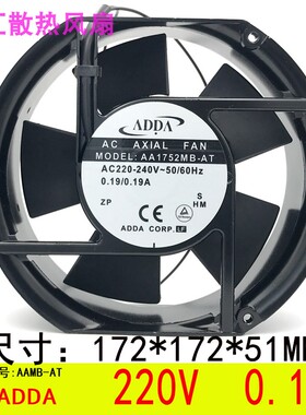 原装正品台湾AA1752MB-AT协禧ADDA17251交流220V轴承滚珠散热风扇