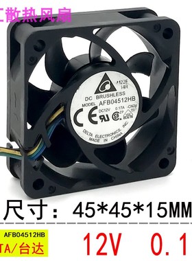 原装台达 AFB04512HB 4515 12V 0.17A 4.5CM CPU PWM调速散热风扇