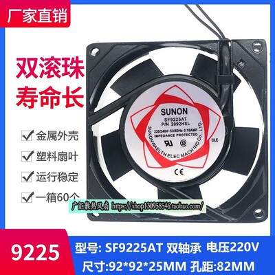 9CM220V轴流散热风扇机
